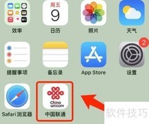 中国联通购票指南