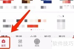 中国联通购票指南