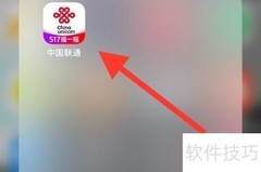 中国联通APP套餐变更指南