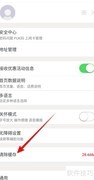 中国联通清除缓存方法