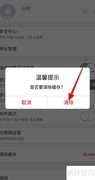 中国联通清除缓存方法