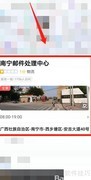南宁邮件处理中心