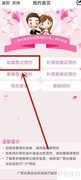 南宁结婚登记预约指南