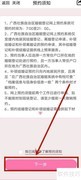 南宁结婚登记预约指南