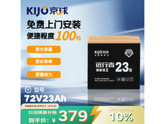 京球72V23Ah电动车电池以旧换新仅379元