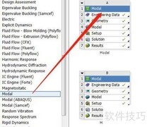 ANSYS模态分析与动画