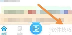 爱南宁应用描述查看方法