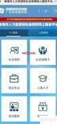 珠海职工养老金测算