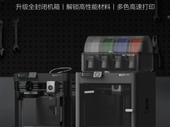 拓竹科技融资在即，腾讯加持估值或达百亿美金