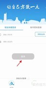 爱南宁APP充值市民卡指南