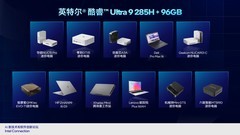 酷睿Ultra 9 285H解锁端侧AI新纪元!超大内存+可变显存让千亿模型触手可及