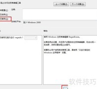 注册表无法打开？快速解决方法