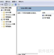 组策略锁定注册表方法