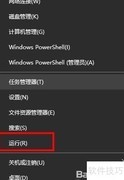 Win10禁用注册表方法