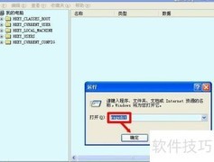 注册表操作命令解析