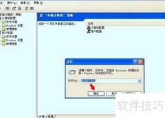注册表操作命令解析