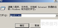 禁止访问注册表