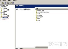 禁止访问注册表