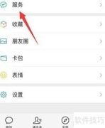 微信支付密码修改入口
