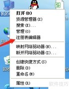 WinXP注册表查看方法