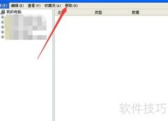 WinXP注册表查看方法