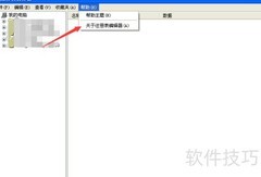 WinXP注册表查看方法