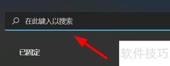 Win11打开注册表编辑器方法