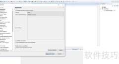 Eclipse主题修改指南