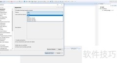 Eclipse主题修改指南