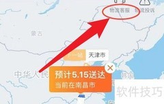 中通快递如何修改收货地址