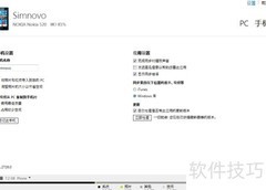Win10移动版自定义铃声教程