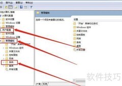 电脑注册表锁定方法