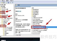 禁止注册表操作方法
