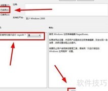 禁止注册表操作方法