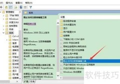 禁止注册表使用的简易方法