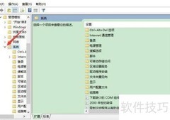 禁止注册表使用的简易方法