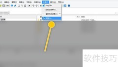 RegWorkshop强制打开注册表项