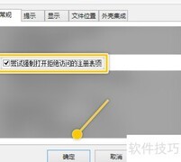 RegWorkshop强制打开注册表项