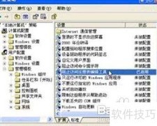 注册表解锁操作指南