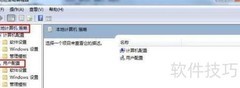 注册表锁定与解锁方法