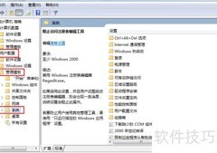Win7注册表打不开怎么办