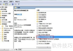 Win7注册表打不开怎么办