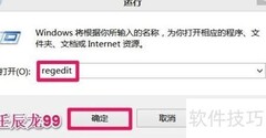 Win8禁用与解禁注册表方法