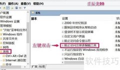 Win8禁用与解禁注册表方法