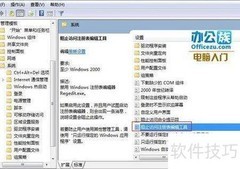 注册表打不开？一招快速解决