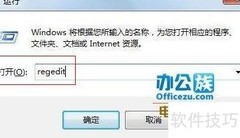 注册表打不开？一招快速解决