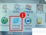 多普达设置hao123首页教程