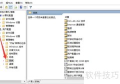 Win10注册表编辑器解锁方法