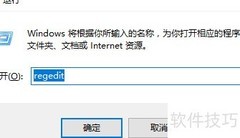 Win10如何打开注册表编辑器