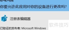 Win10如何打开注册表编辑器